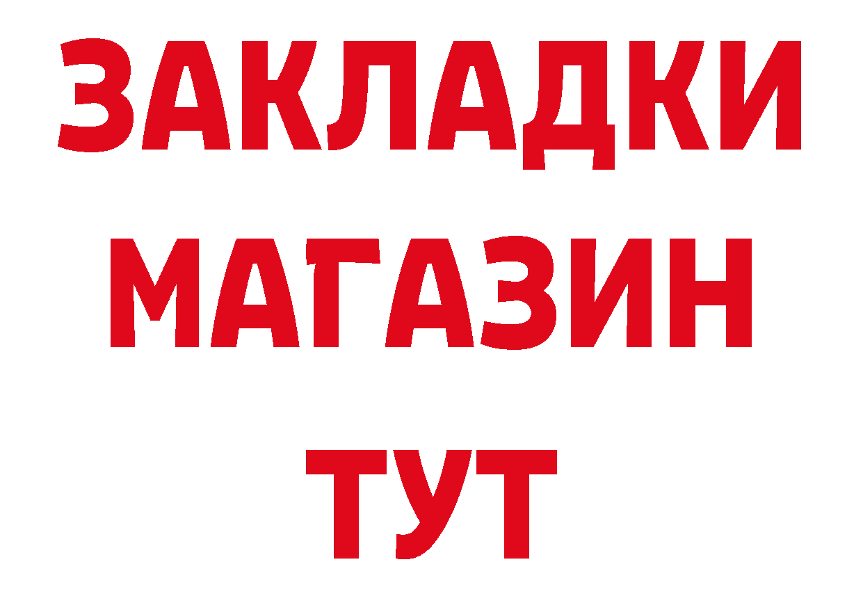 Купить закладку сайты даркнета состав Мичуринск