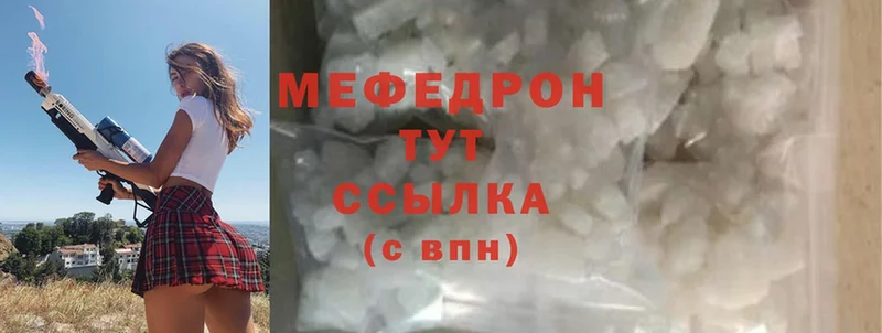 МЕФ mephedrone  Мичуринск 