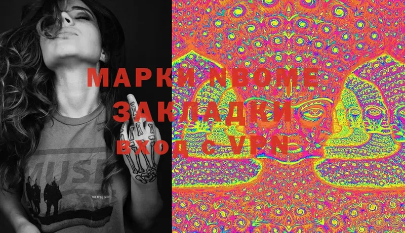 Марки N-bome 1,5мг  наркошоп  Мичуринск 